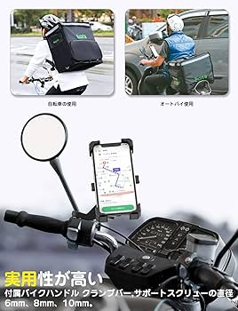 ハンドル取り付けのスマホホルダー 防水対応 防水 スマホホルダー バイクホルダー ハンドルホルダー バイク